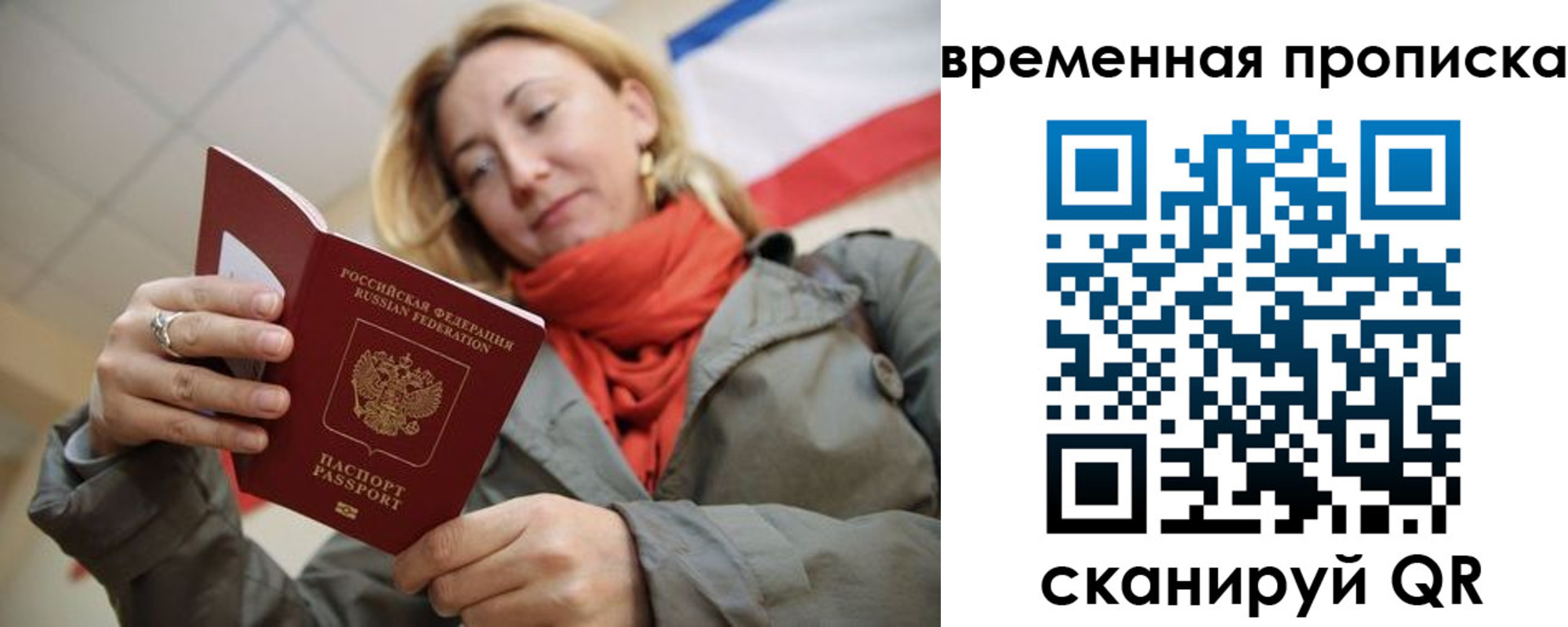 миграционный учет в Домодедово