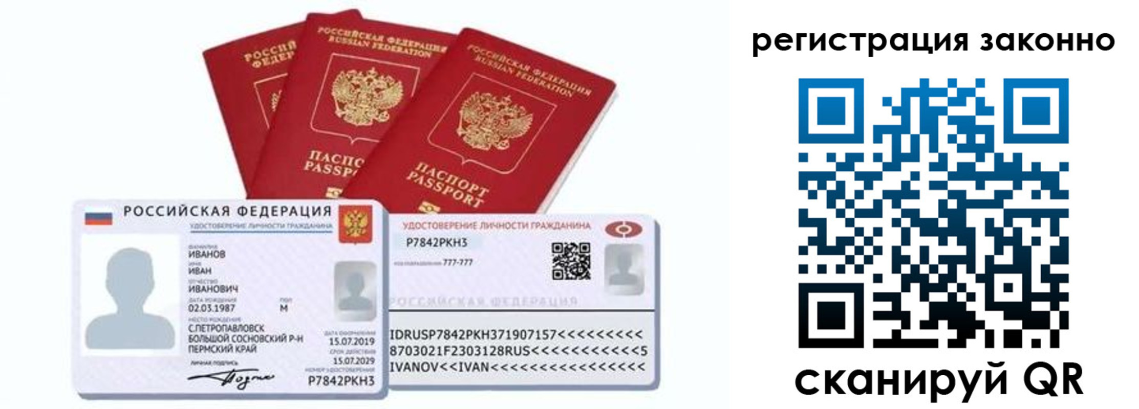 регистрация для дет. сада в Домодедово