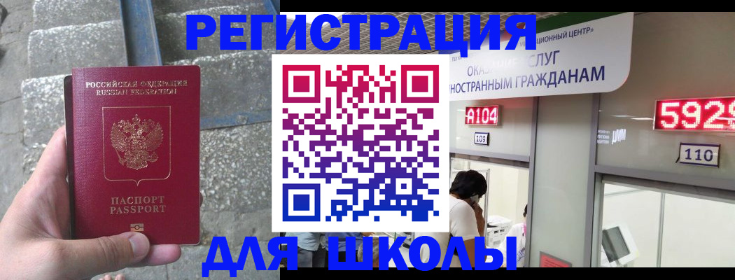 прописка поиск в Домодедово